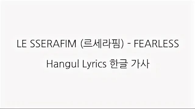 Easy le sserafim текст. Easy le sserafim текст. Мияваки сакура le serafim. Le sserafim easy. Fessle логотип.