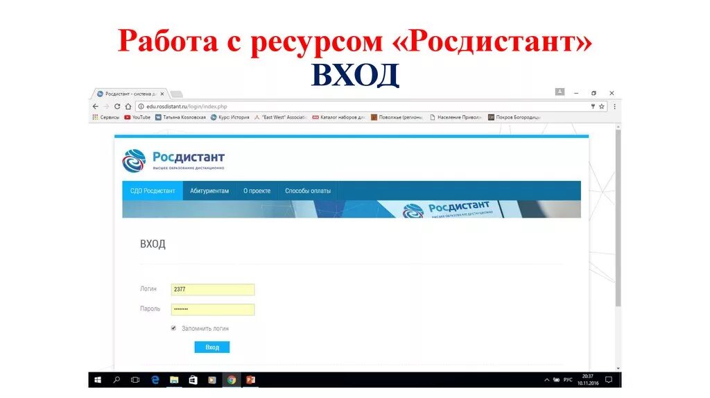 Росдистант тестирование. Вступительные экзамены росдистант. росдистант edu. тест по русскому росдистант вступительный. росдистант ответы.