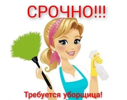 Уборщица в салон красоты