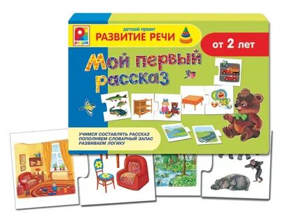 Настольные игры для развития речи