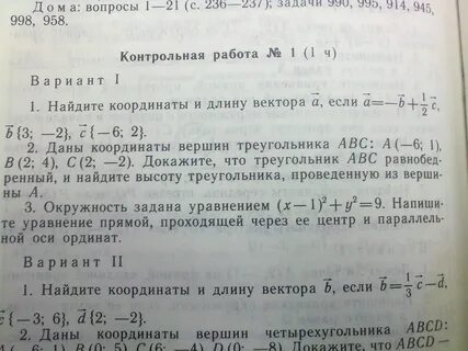 Окружность задана уравнением x 1 2 y