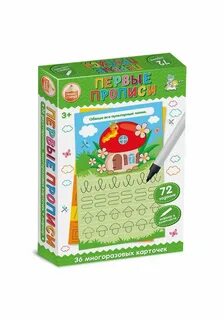 Пиши играй