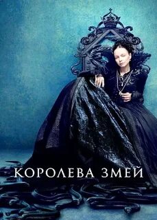 Королева торрентов