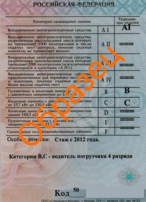 Категория прав на трактор МТЗ 82. Допуск к управлению самоходными машинами