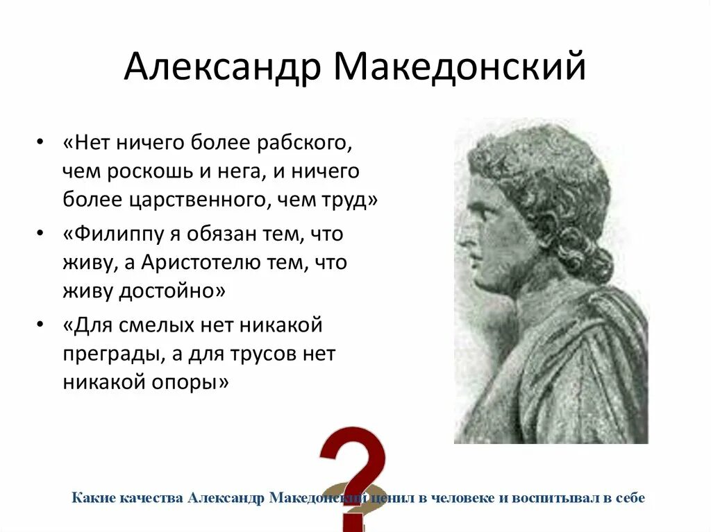 Доклад про македонского 5 класс по истории