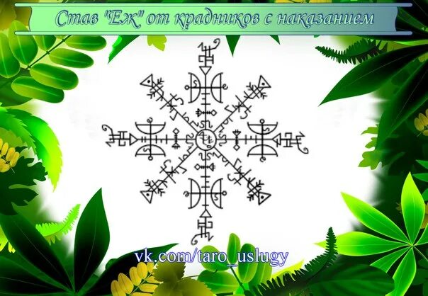 Как избавиться от крадника и поставить защиту