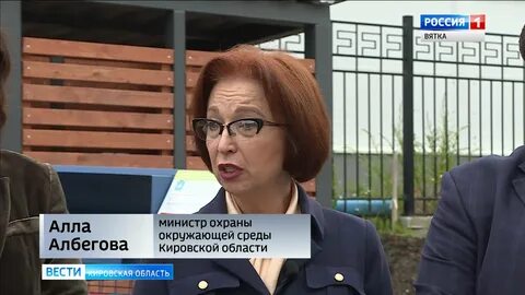 Министр охраны окружающей среды