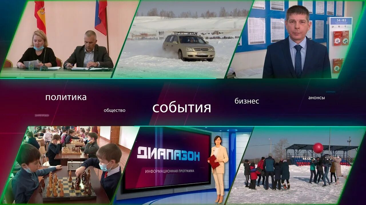 Комплексный центр еманжелинского района челябинской области. Программа еманжелинск. Когда день города в еманжелинске. Еманжелинск фото. Программа еманжелинск.