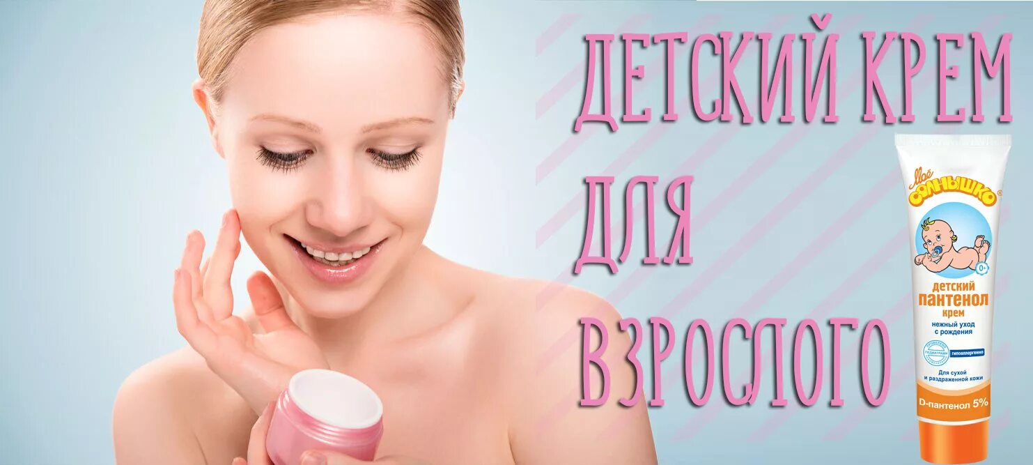 Стоит ли пользоваться кремами