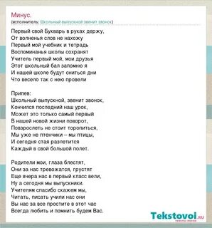 Она минус первая