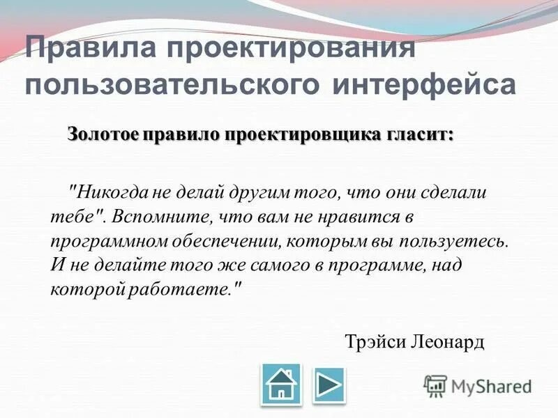 проектирование пользовательского интерфейса. основы проектирования строительных конструкций. пб 03-584-03 статус на 2021 год. принципы проектирования. этапы разработки генерального плана.