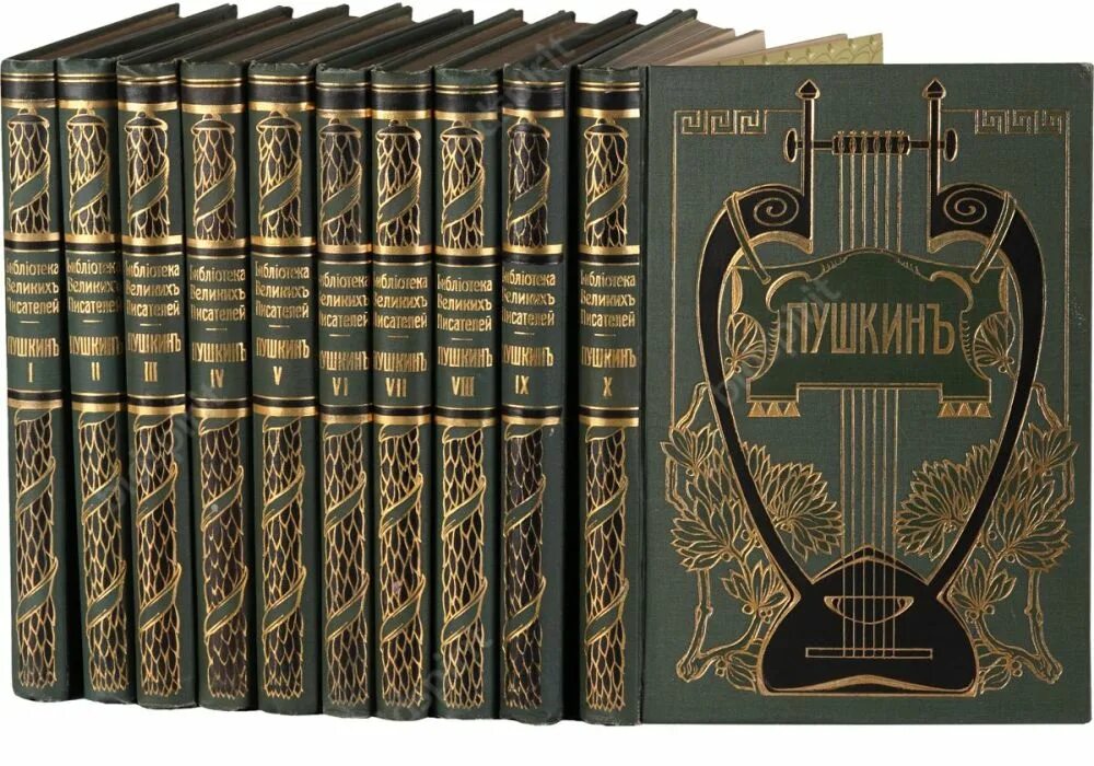 Полное собрание сочинений пушкина янтарный сказ. Пушкин собр. Собрание сочинений пушкина в 20 томах. Пушкин собр. Тома собрания сочинений пушкина.
