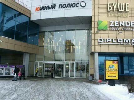 Петербург южный полюс