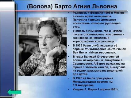 5 фактов о агнии львовне барто