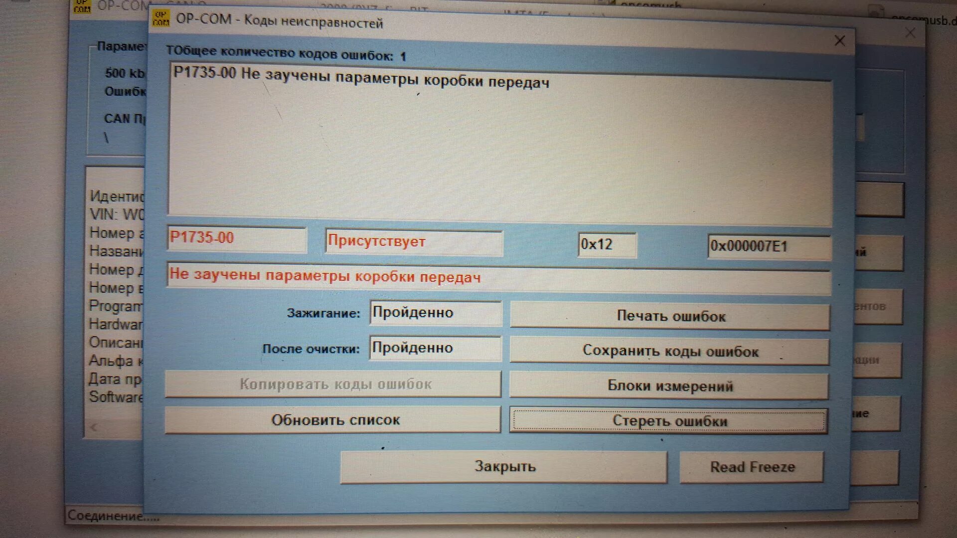 Ошибки опель зафира б 1.8. Ошибка р173500 Тигуан. Ошибка 1735. P1735-00 ошибка Opel. P1735 0am.