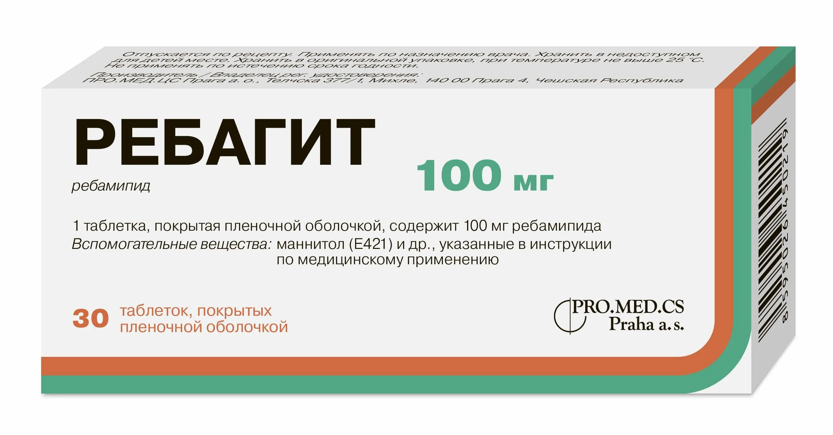 Ребагит до или после еды принимать взрослым. Препарат ребагит 30 мг. Ребагит 100мг. Таб n90. Ребагит 100 мг таблетки. Ребагит таблетки 100мг 30шт.