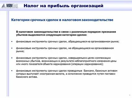 Срочные изменения