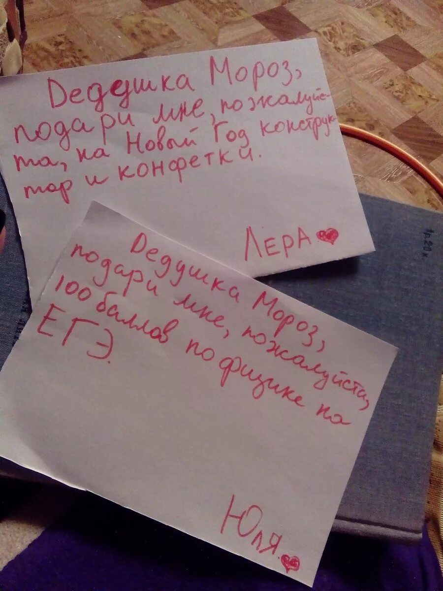 Смешные письма деду морозу от взрослых прикольные. Смешные письма деду морозу от взрослых прикольные