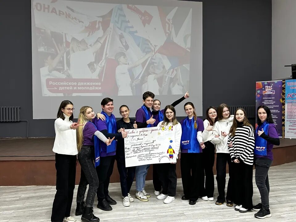 Движение молодежи 2025