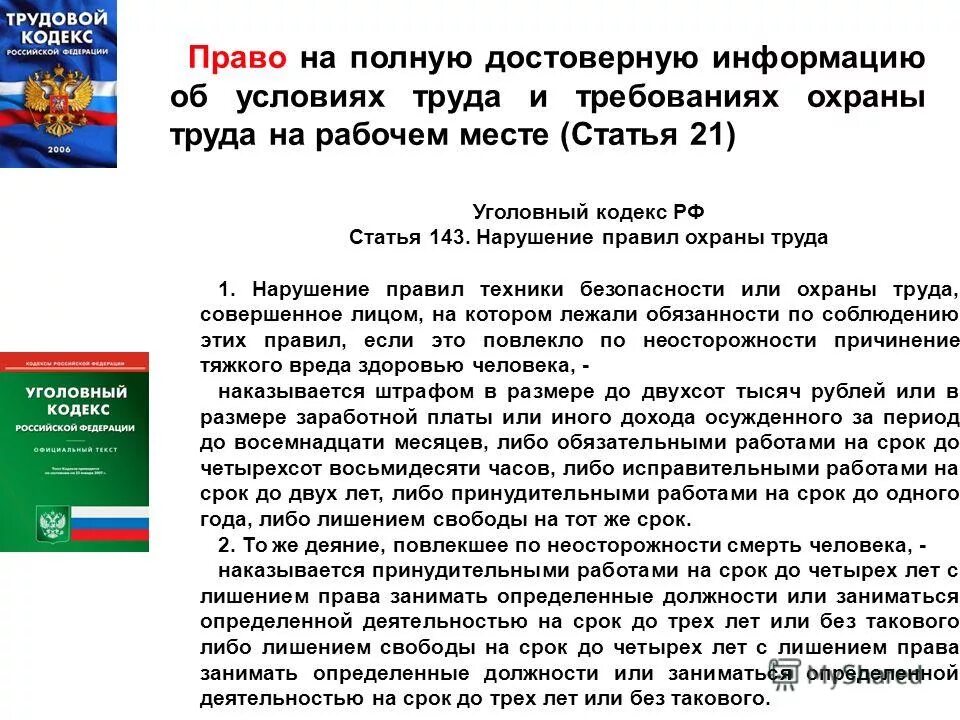 Либо обязательными работами на срок. Либо обязательными работами на срок