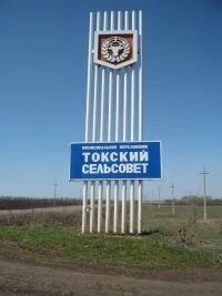 Пушкинский красногвардейский оренбургская область