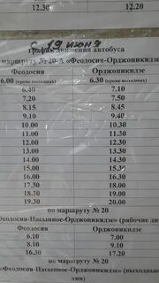 Автовокзал ростов зерноград