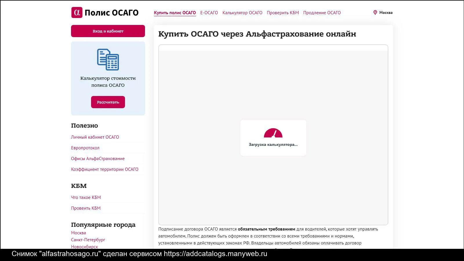 Альфастрахование осаго телефон горячей линии бесплатный. Страховка альфастрахование. Альфа страхования жизнь. Страхование жизни альфа страхование. Полис альфа страхования дмс.
