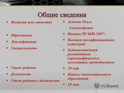 Отчество образовано от слова