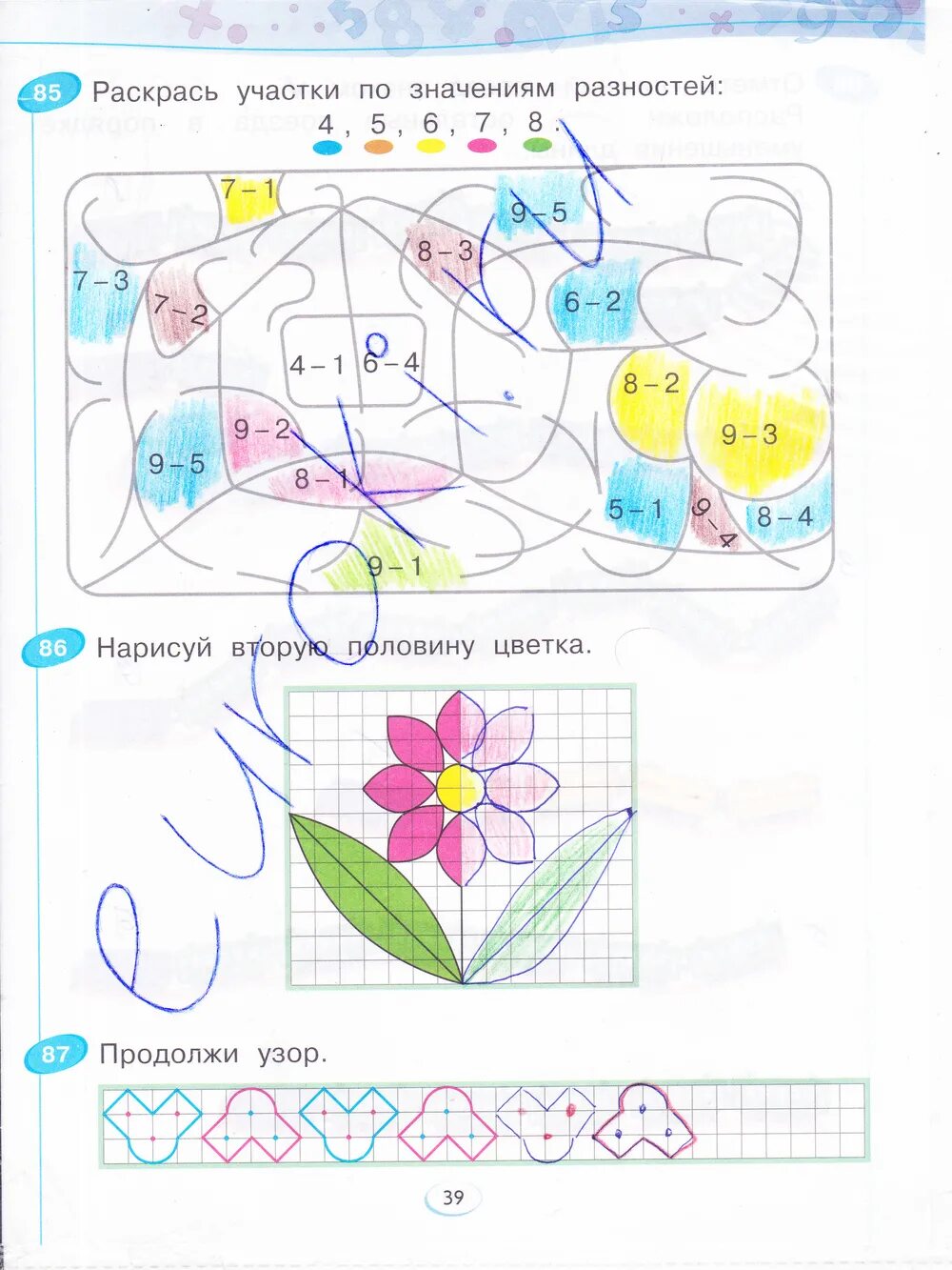 Математика рабочая тетрадь часть 1 страница 39. Математика 1 класс рабочая тетрадь 2 часть стр 39.