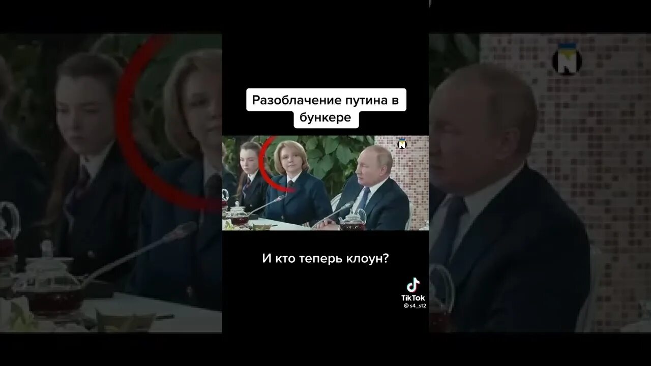Разоблачение путиной. Путин в бункере. Путин разоблачение навального. Путин в бункере прячется. Разоблачение николая.