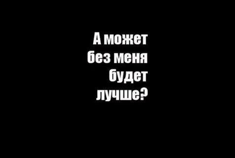 Как она нету