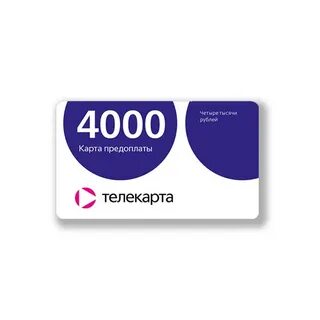4000 рублей на карте