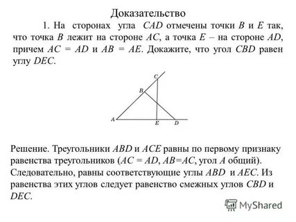 Угол аи