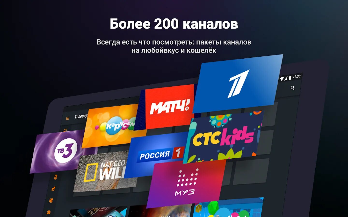 Бесплатный бесплатное приложение wink