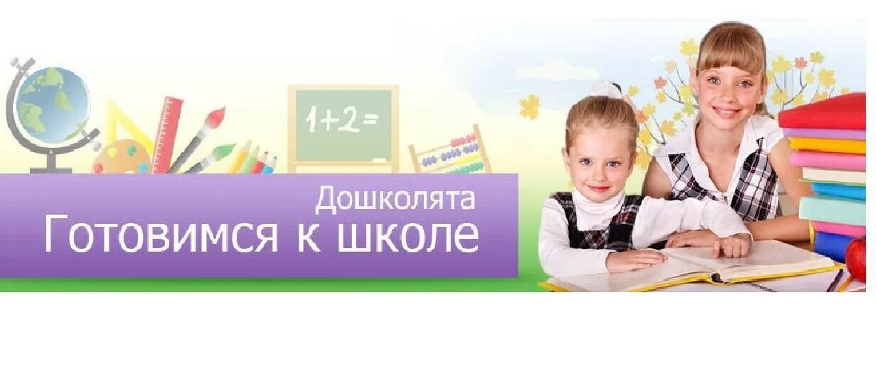 Английский начальная школа в таблицах. Курсы нач школа. Весь курс начальной школы в схемах и таблицах о. Подготовка ребенка к школе. Занятия в английской школе.