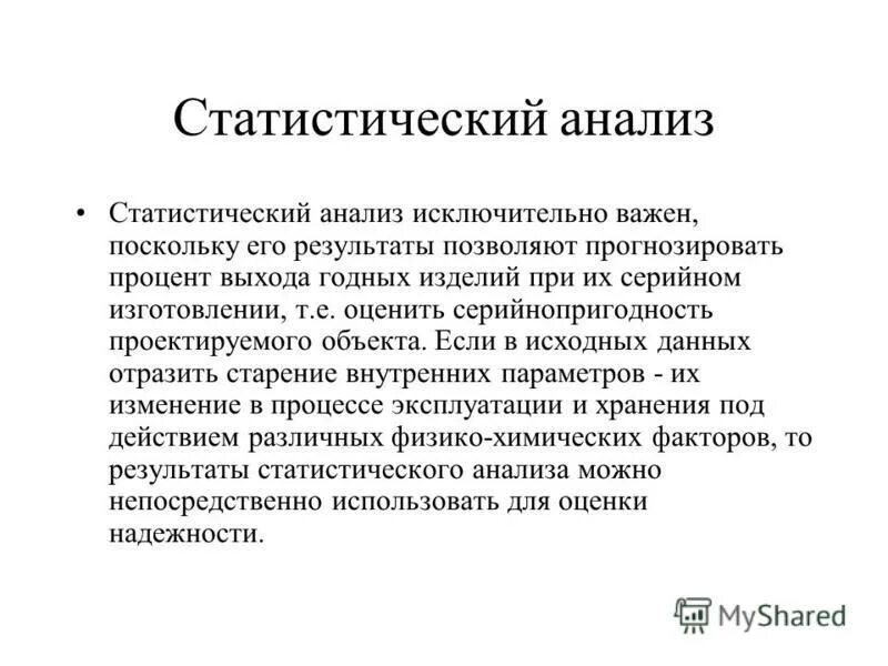 Процент выхода годных. Коэффициент выхода металла. Односторонние и двусторонние критерии. Процент выхода годных. Технологические потери.