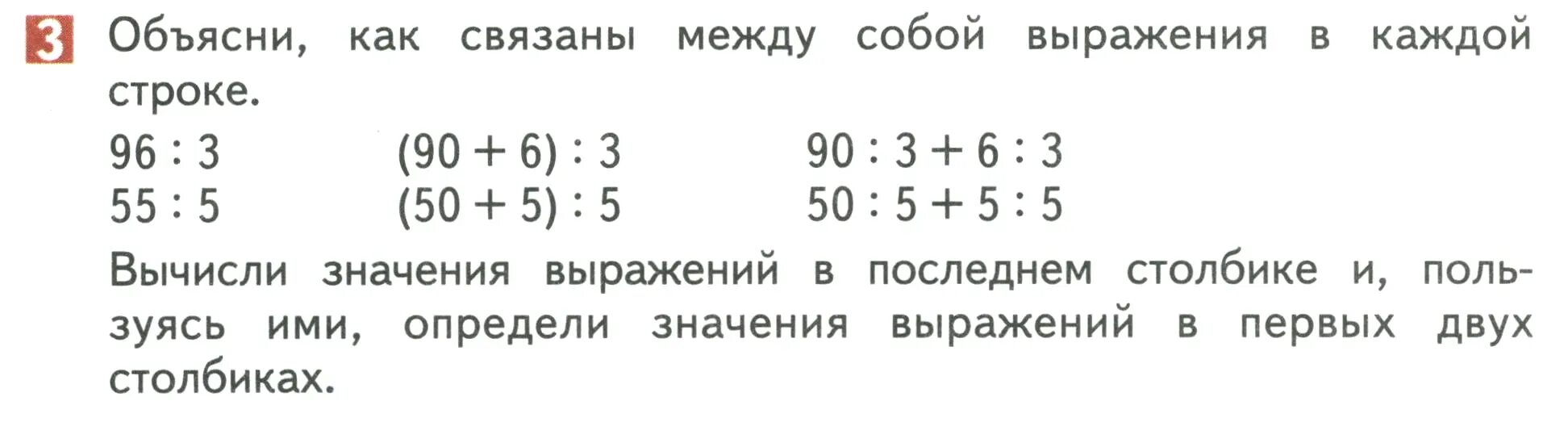 С 32 матем 3 класс. Все катализаторы для 32 задания. математика страница 82 номер 32. тыпыо по математике 32 1.