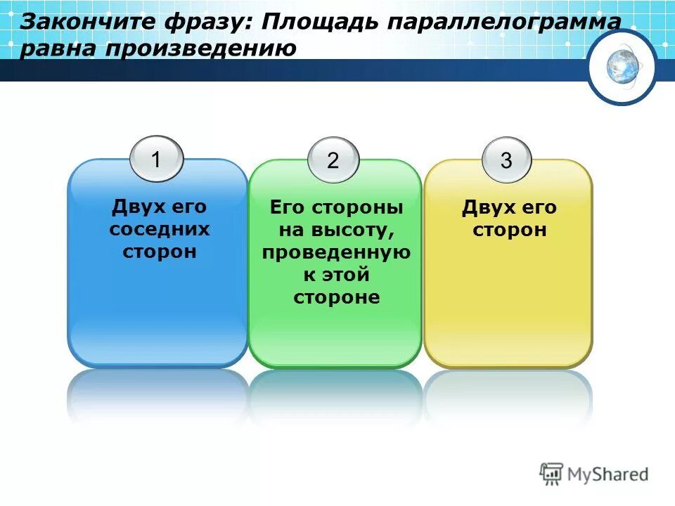 Территория цитаты. Как вычислить криволинейный интеграл. С днем геолога. С днем геолога поздравления. Устойчивые выражения фразеологизмы.