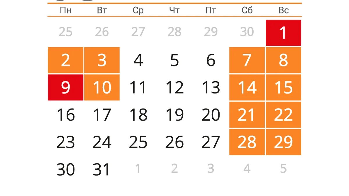 10 мая 2024 выходной или праздничный. Отдыхаем в мае. Майские выходные. Праздничные дни мая. Май 2022 выходные и праздничные дни.