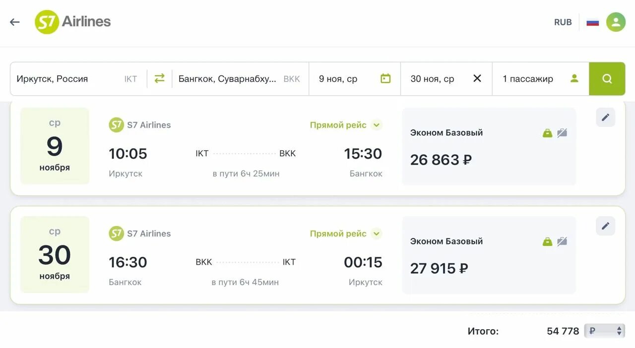 S7 иркутск бангкок. Иркутск Бангкок рейсы. Новосибирск-Бангкок авиабилеты. Иркутск Бангкок авиабилеты прямой рейс. Посадка мест на самолет s Seven международного рейса Иркутск Бангкок.