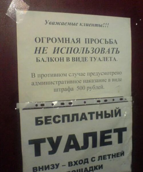 Объявление в туалет. Просьба не пользоваться туалетом. Туалет 15 рублей. Просьба использовать в работе. Просьба подходящие слова