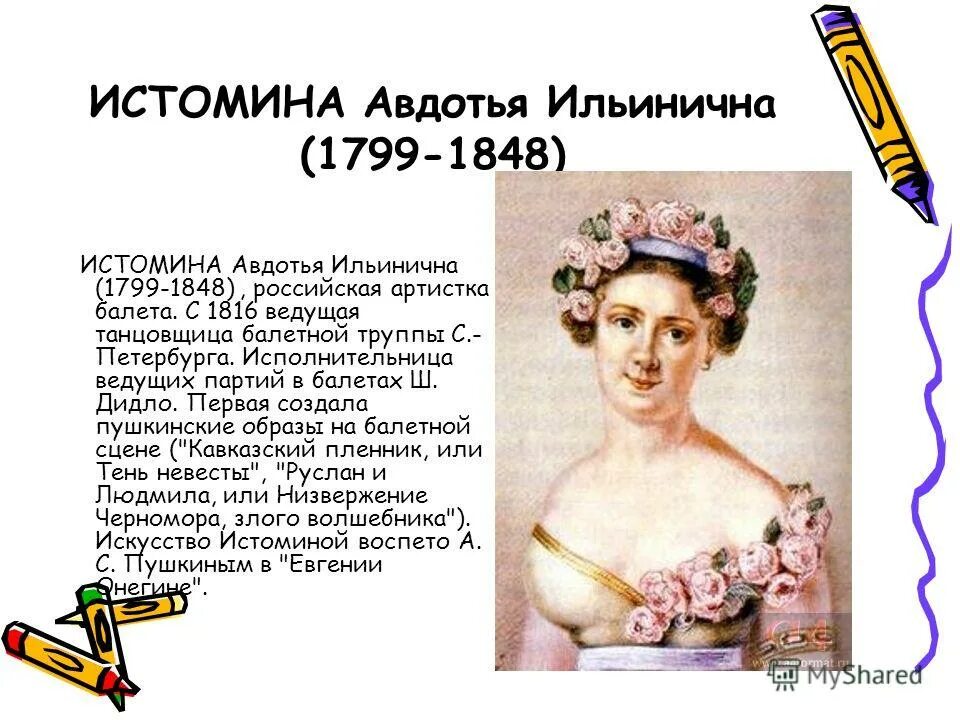 полина карпакова балерина лебединое озеро. музыкальный кроссворд с ответами и вопросами. исполнительница ведущих партий в балете кроссворд. кроссввордмузыкальный. кроссворд по музыке с ответами.