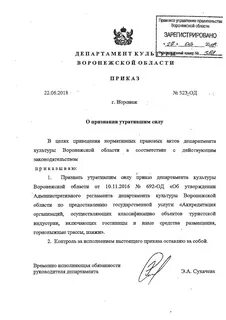 Приказ 738