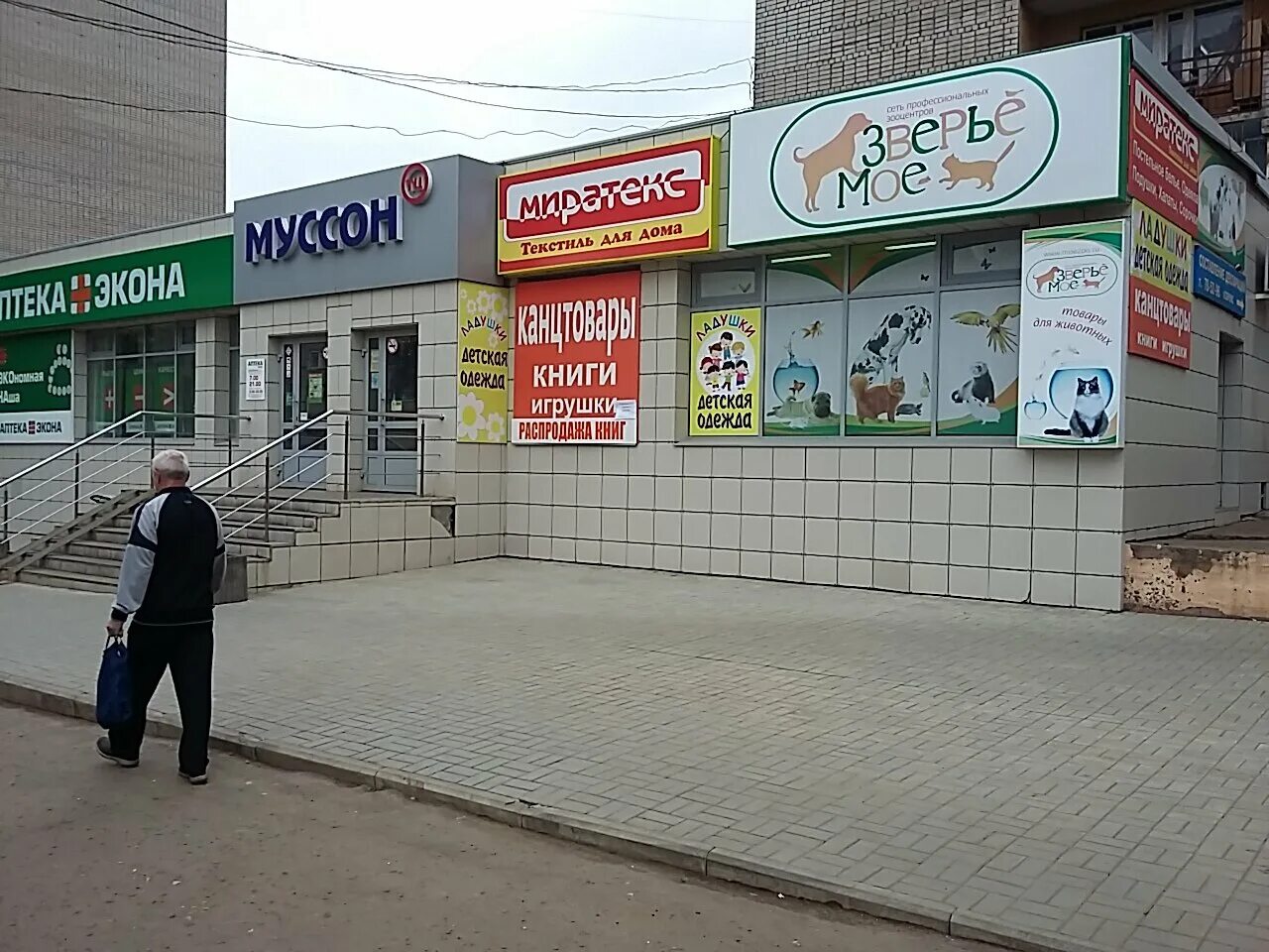 Лепсе 58 киров на карте. Киров, ул. Киров, ул. Октябрьский проспект 139 киров. Киров слобода лосево.