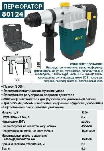 Какой мощностью должен быть перфоратор. Перфоратор fit 1253c. перфоратор пэ-1850 sds max. перфоратор fit 80124. перфоратор fit 80100.