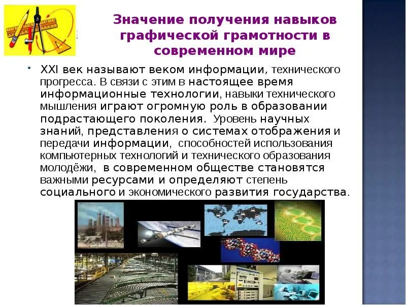 Что означает получать информацию