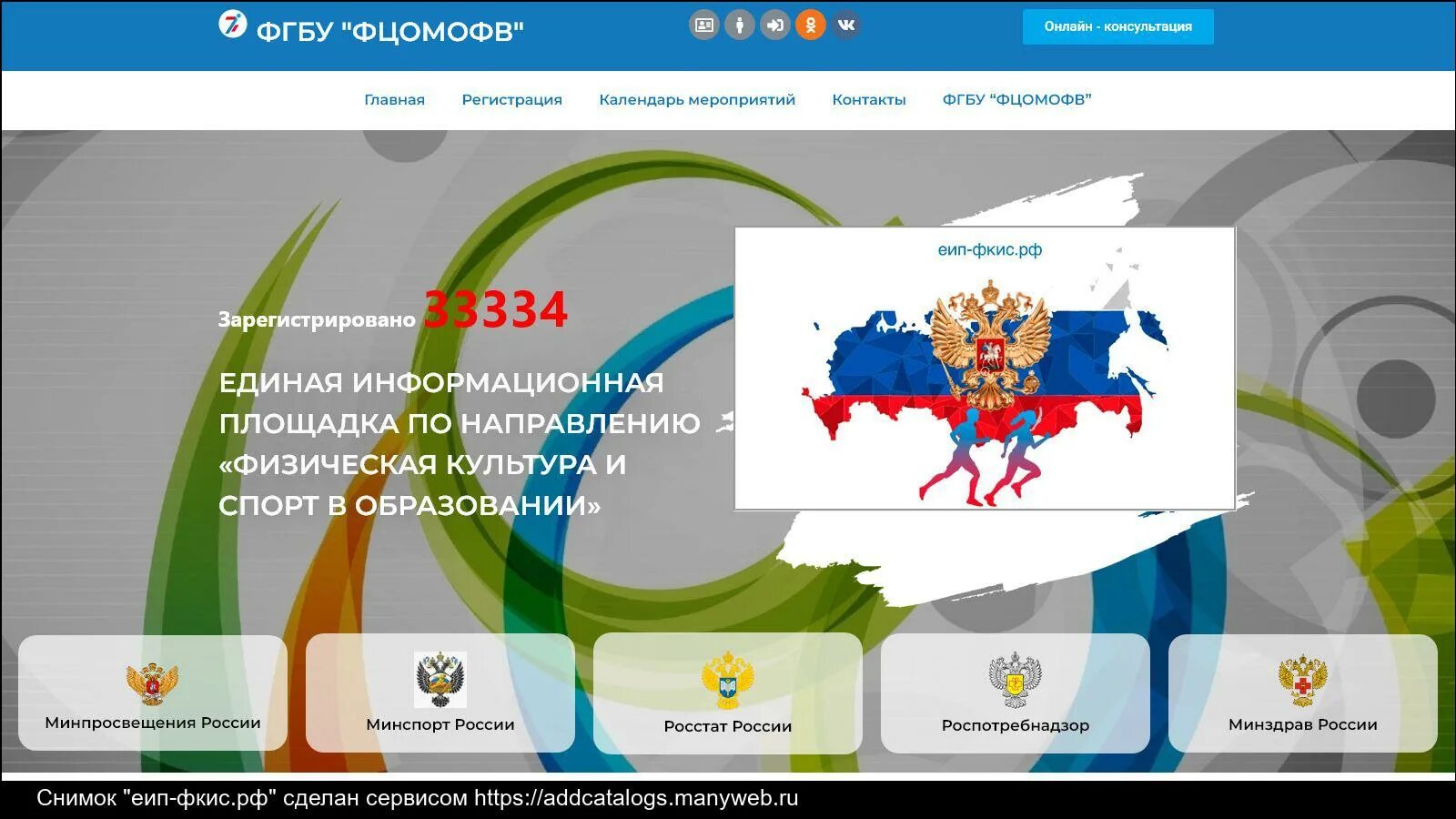 Еип фкис мониторинги. Еип фкис. гис фкис. фгис «еип нсуд».