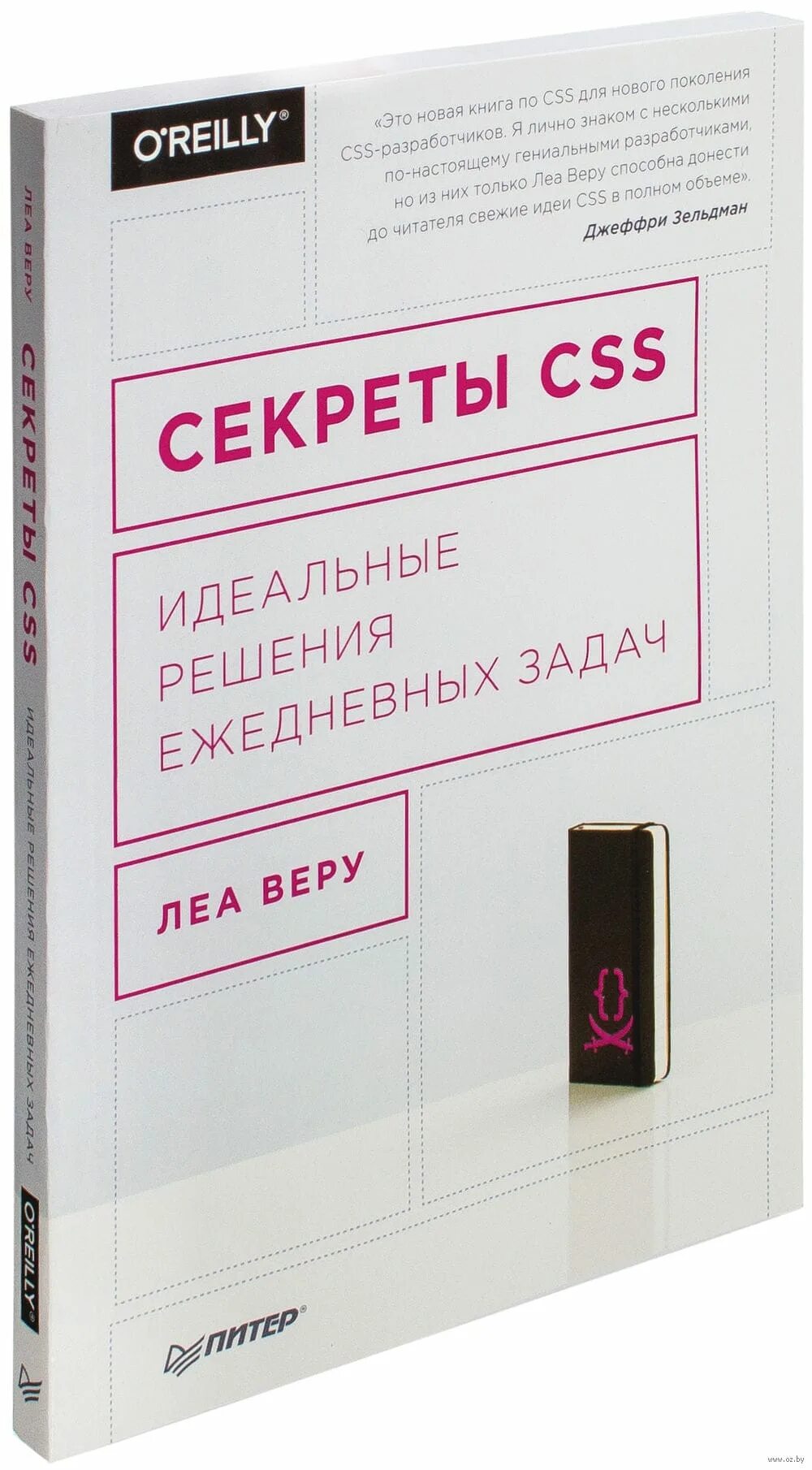 Secret source. Секреты CSS. O’Reilly CSS Secrets.