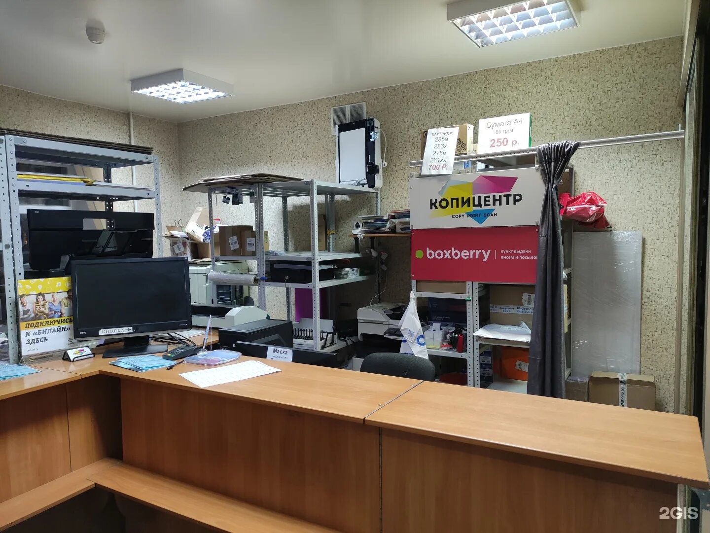 Копицентр менделеева. Копицентр. Копицентр менделеева. Менделеева 207 магазины. Украина рубежное ул менделеева.