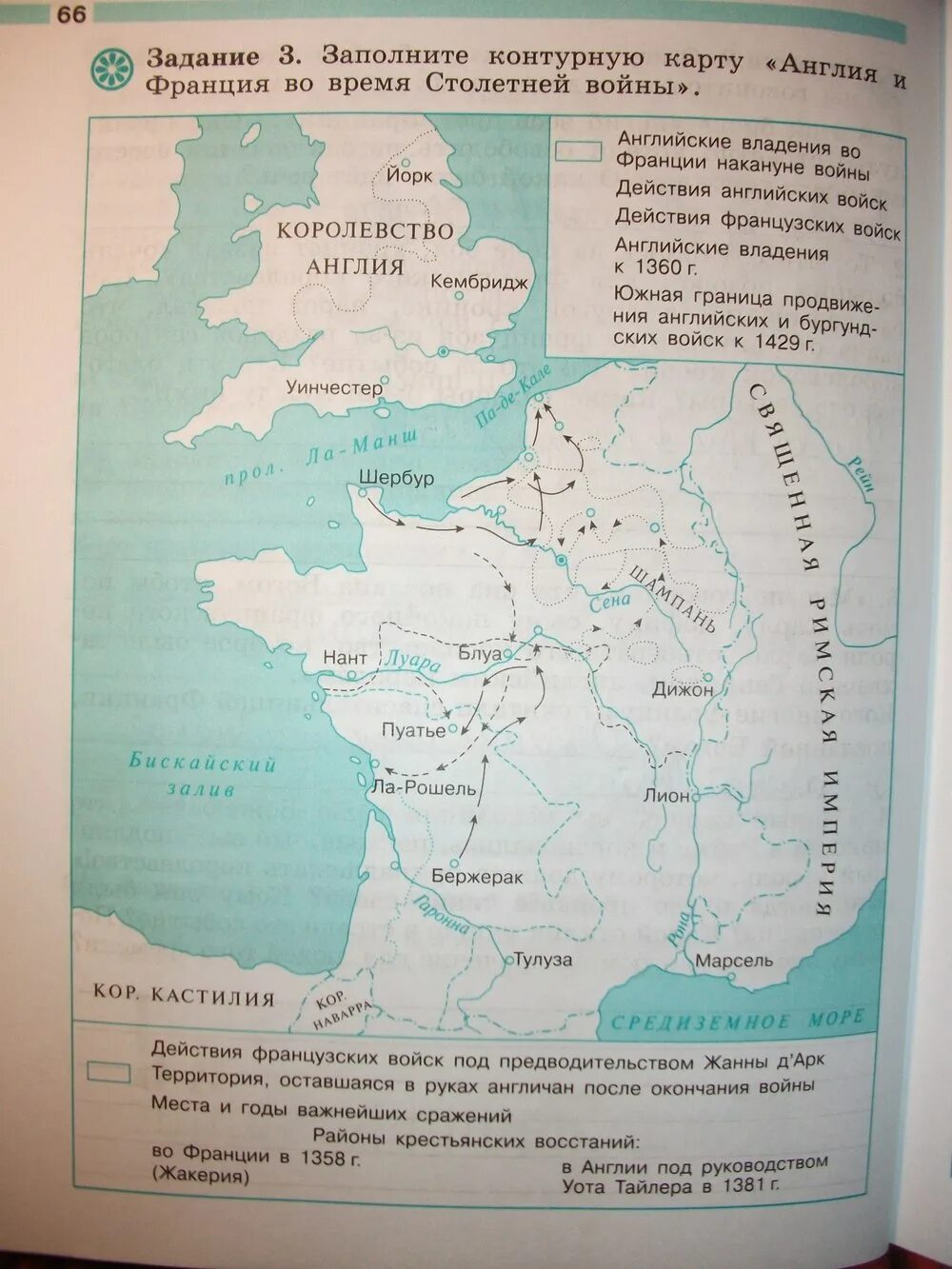 История 6 класс параграф 20 рабочая тетрадь. Контурная карта по истории 6 класс Англия и Франция.